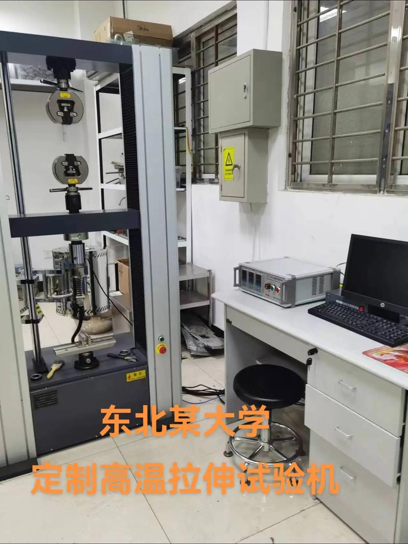 高温拉伸试验机是一种用于在高温环境下对材料进行拉伸性能测试的